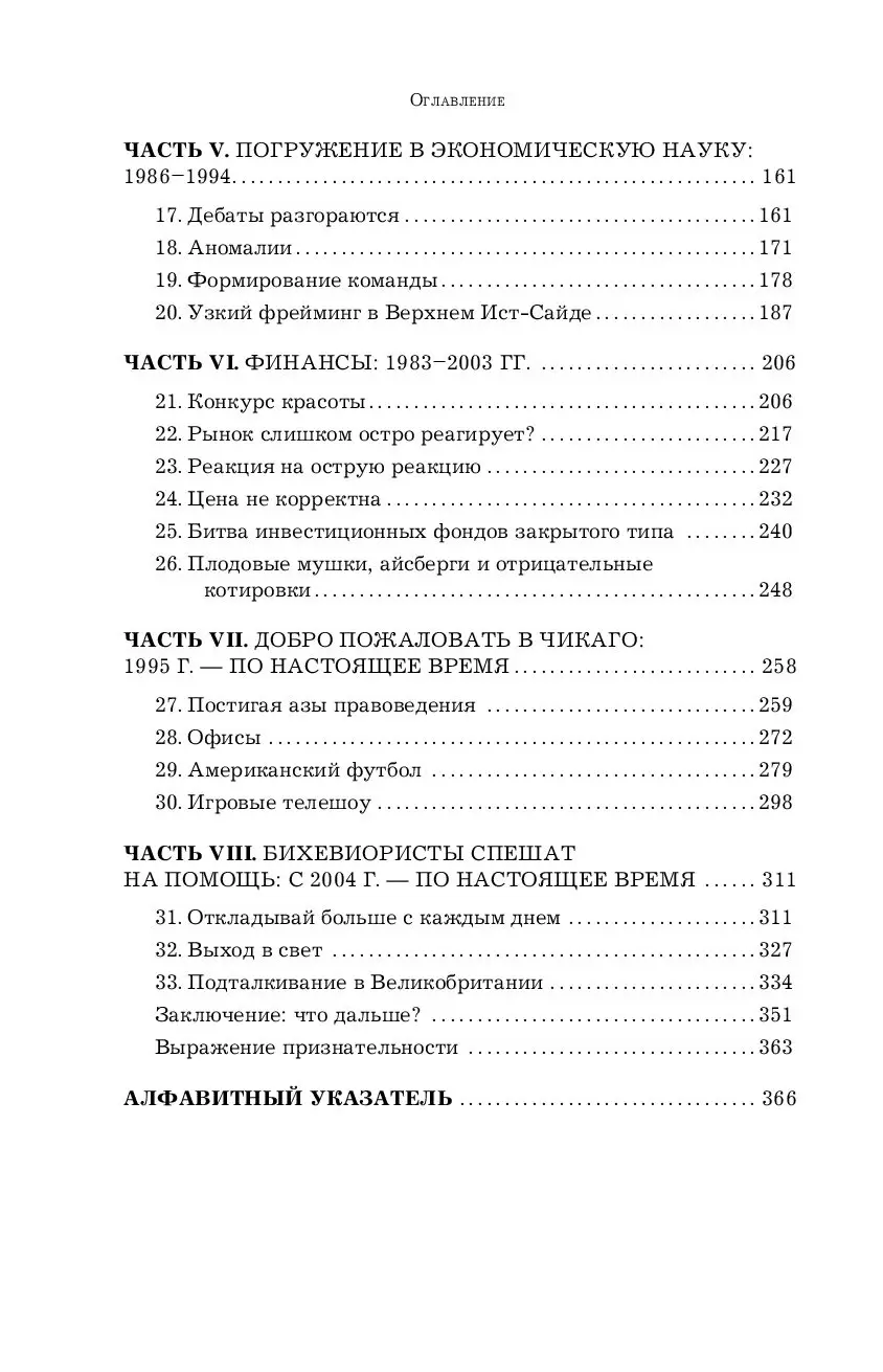 Книга Новая поведенческая экономика (м) купить по выгодной цене в Минске,  доставка почтой по Беларуси