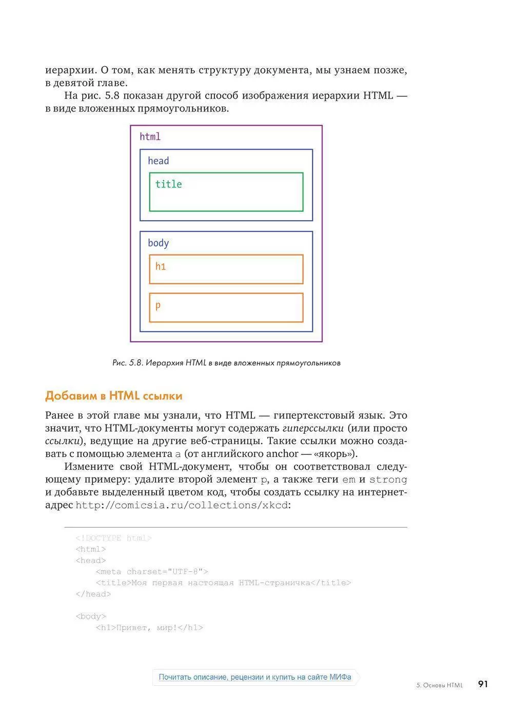 Книга JavaScript для детей. Самоучитель по программированию купить по  выгодной цене в Минске, доставка почтой по Беларуси