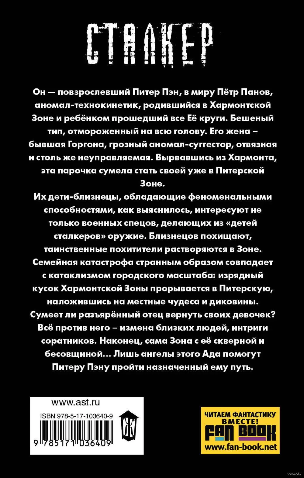 Книга Третье пришествие. Ангелы ада купить по выгодной цене в Минске,  доставка почтой по Беларуси