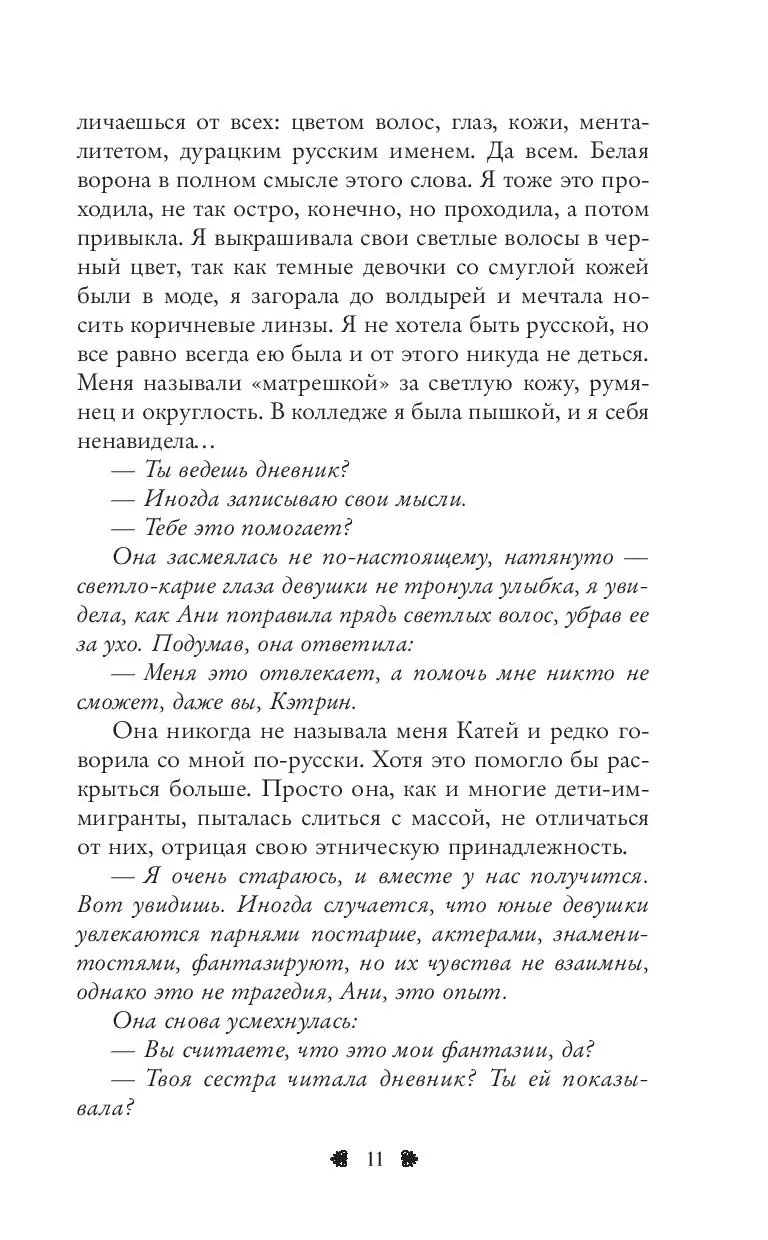 Книга Восемь. Знак бесконечности купить по выгодной цене в Минске, доставка  почтой по Беларуси