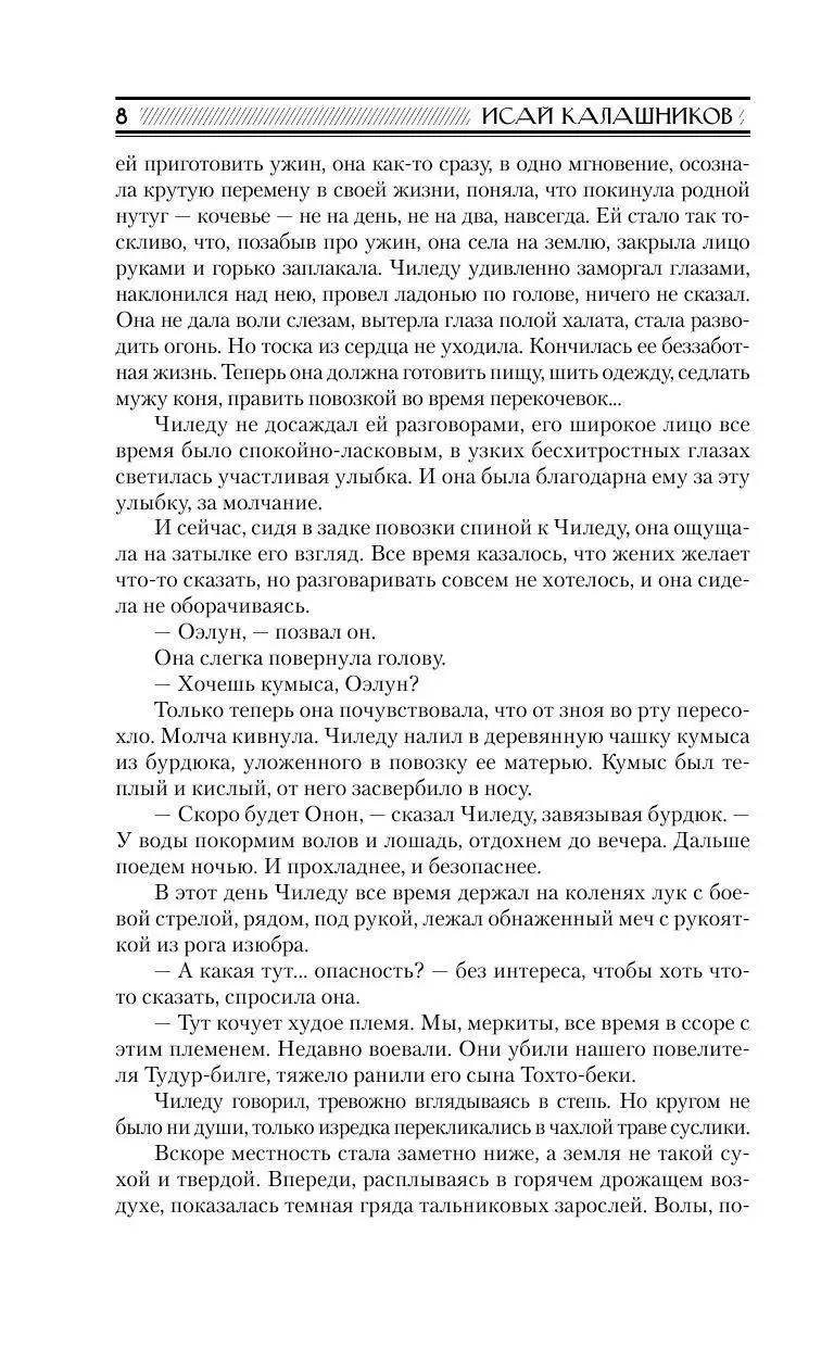 Книга Жестокий век купить по выгодной цене в Минске, доставка почтой по  Беларуси