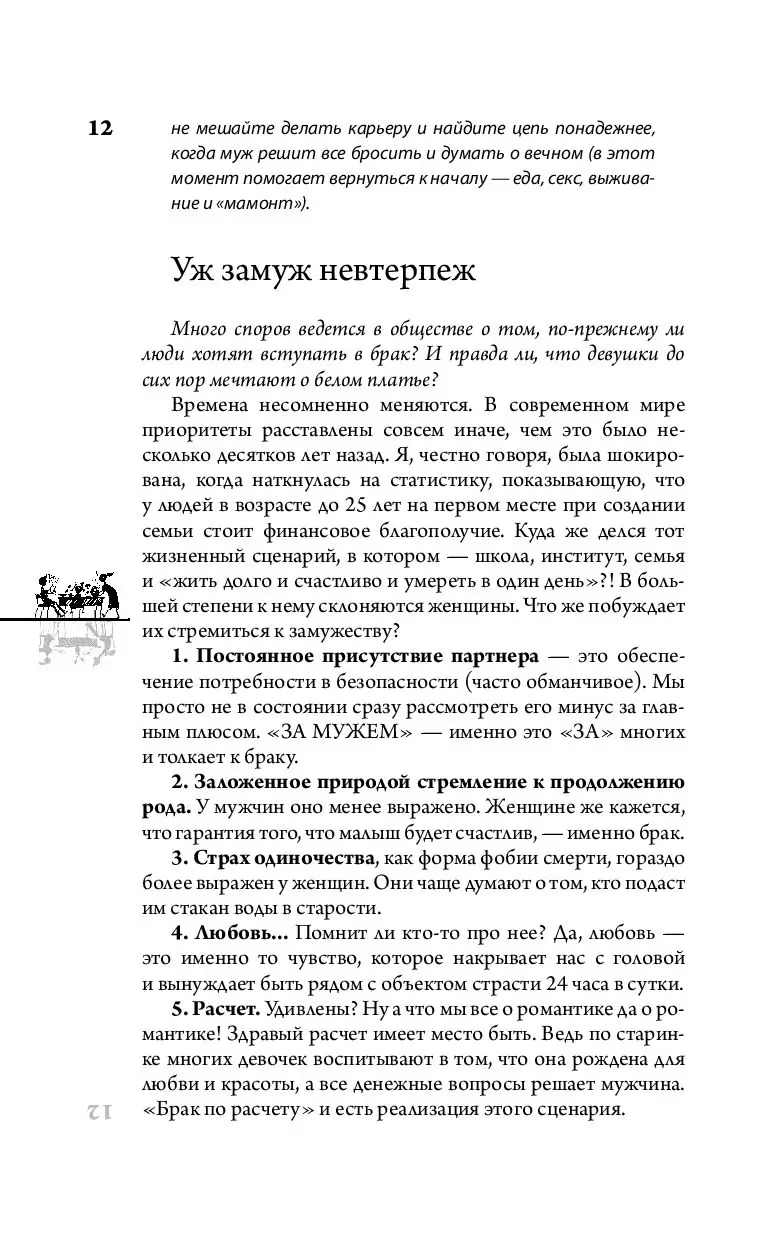 Книга Счастливы круглые сутки купить по выгодной цене в Минске, доставка  почтой по Беларуси