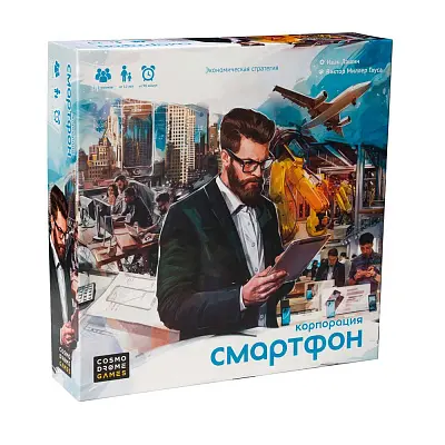 Настольная игра Корпорация Смартфон, цена | Минск > igromaster.by