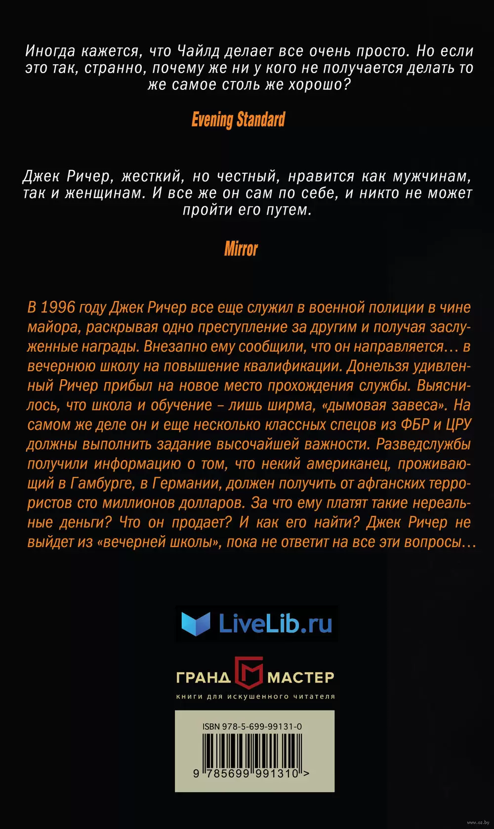 145 способов сделать приятное любимому мужчине (мужу)