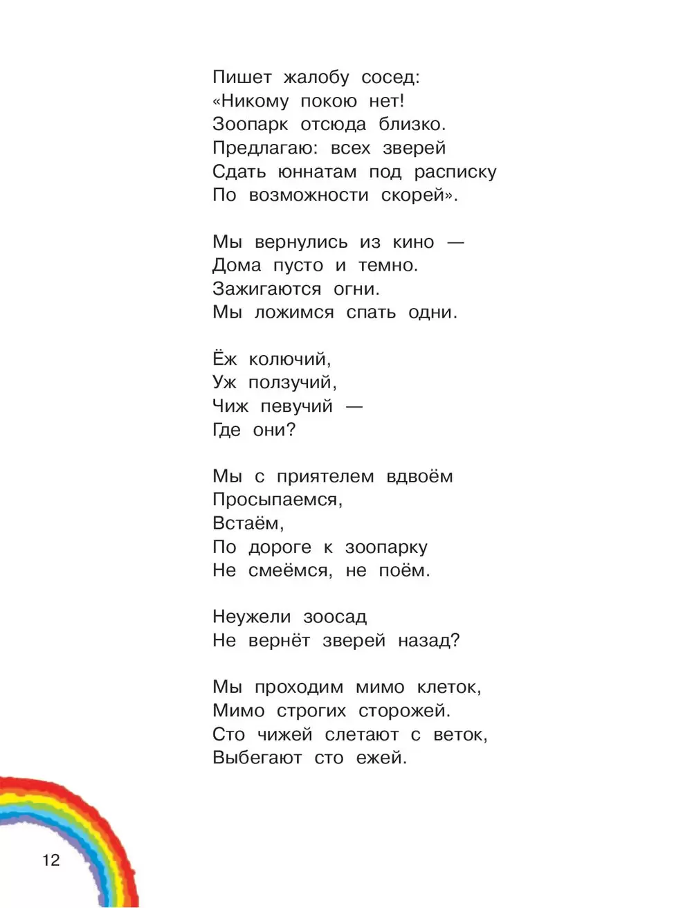 Книга Мы едем, едем, едем... купить по выгодной цене в Минске, доставка  почтой по Беларуси