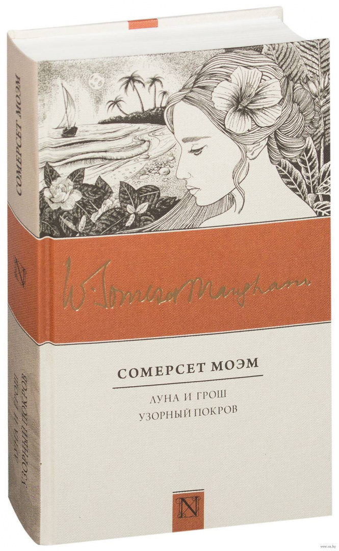 Книга Луна и грош. Узорный покров купить по выгодной цене в Минске ...