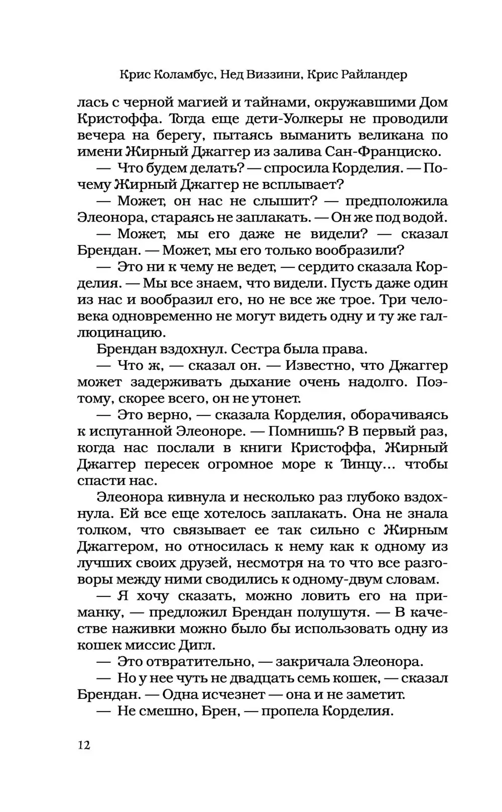 Книга Столкновение миров купить по выгодной цене в Минске, доставка почтой  по Беларуси