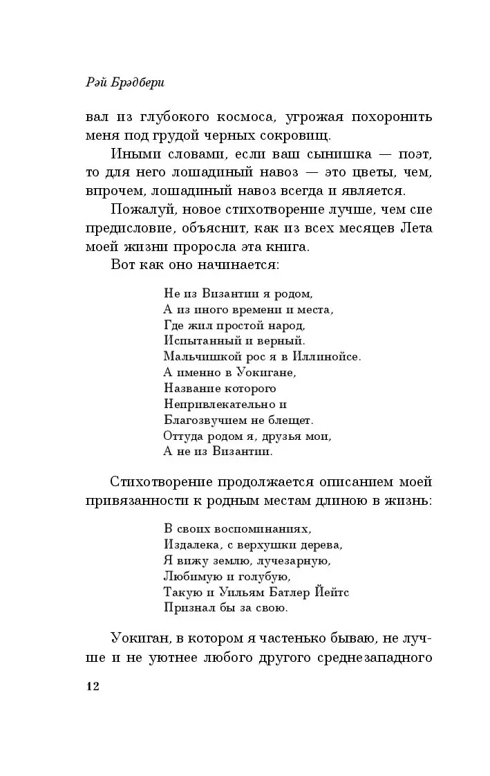 Книга Вино из одуванчиков. 100 главных книг (мягкая обложка) купить по  выгодной цене в Минске, доставка почтой по Беларуси