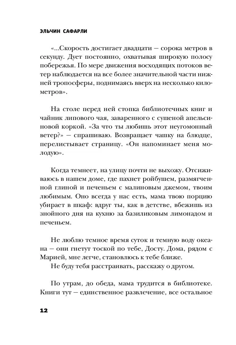 Книга Когда я вернусь, будь дома купить по выгодной цене в Минске, доставка  почтой по Беларуси