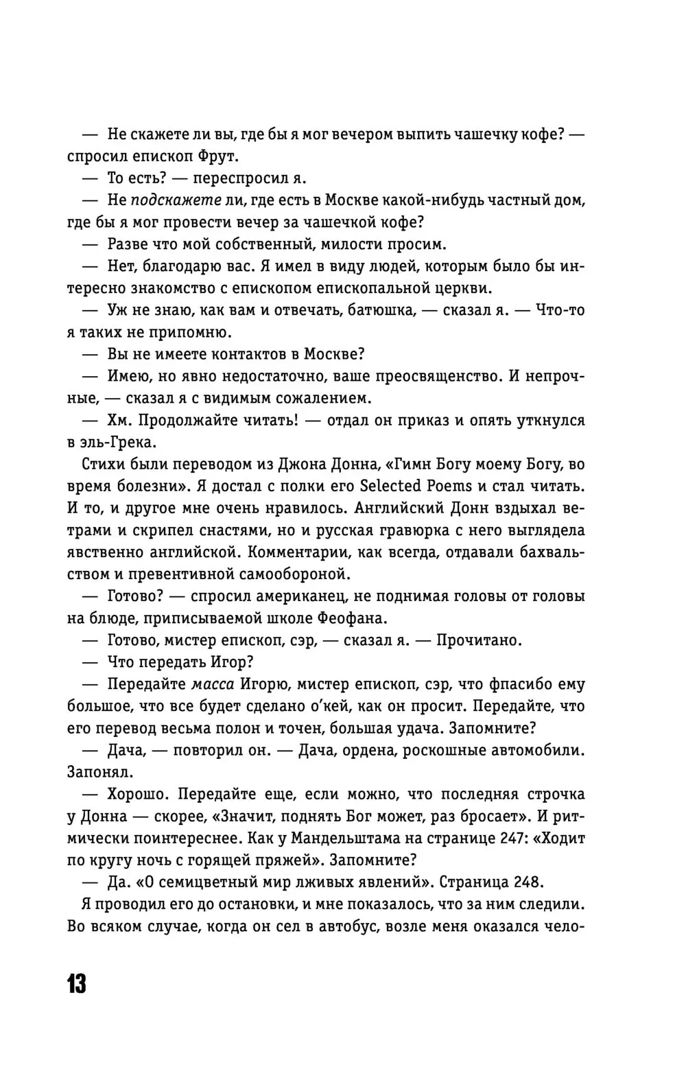 Книга Рассказы о купить по выгодной цене в Минске, доставка почтой по  Беларуси