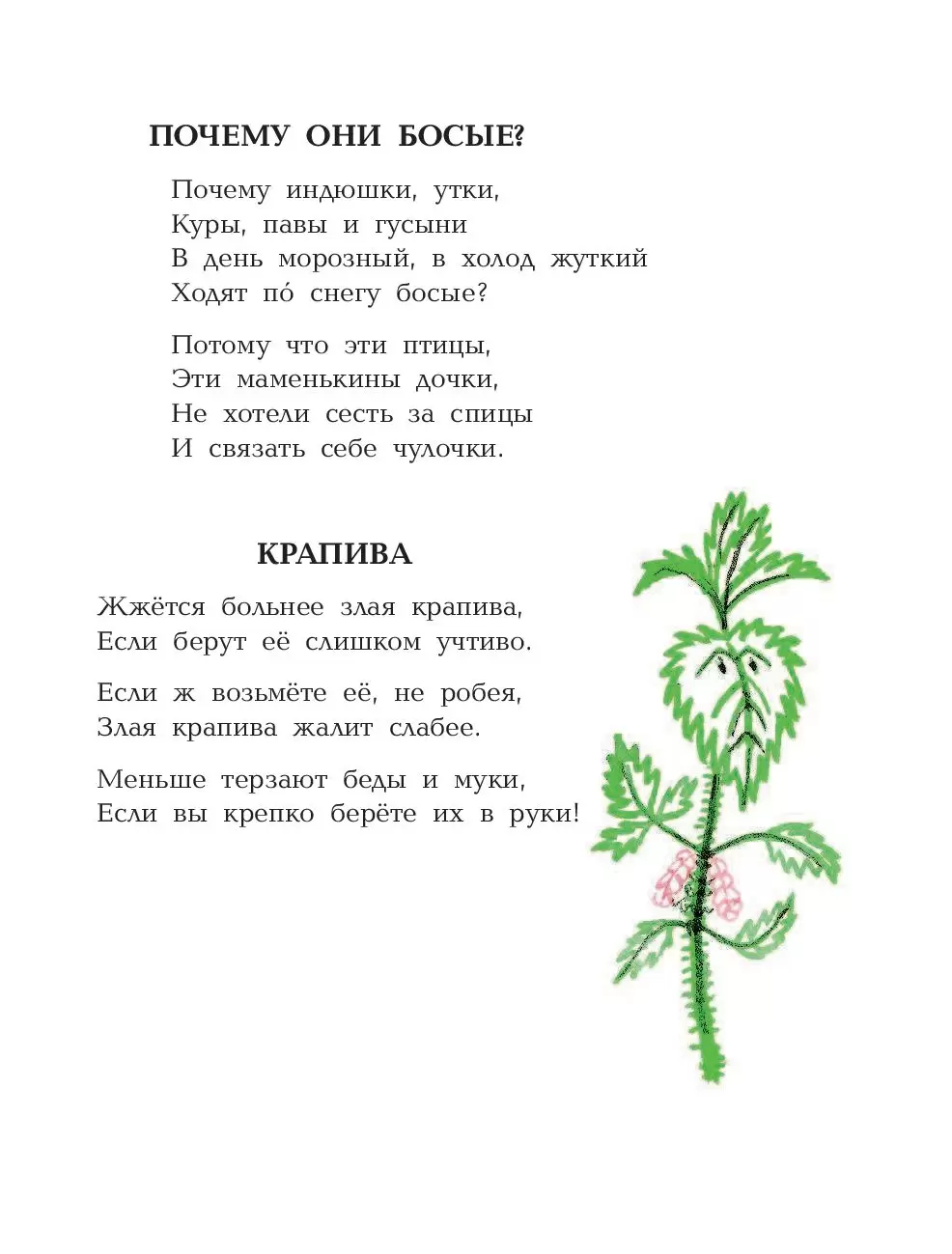 Книга Кошкин дом. Сказки-пьесы, баллады, стихи купить по выгодной цене в  Минске, доставка почтой по Беларуси