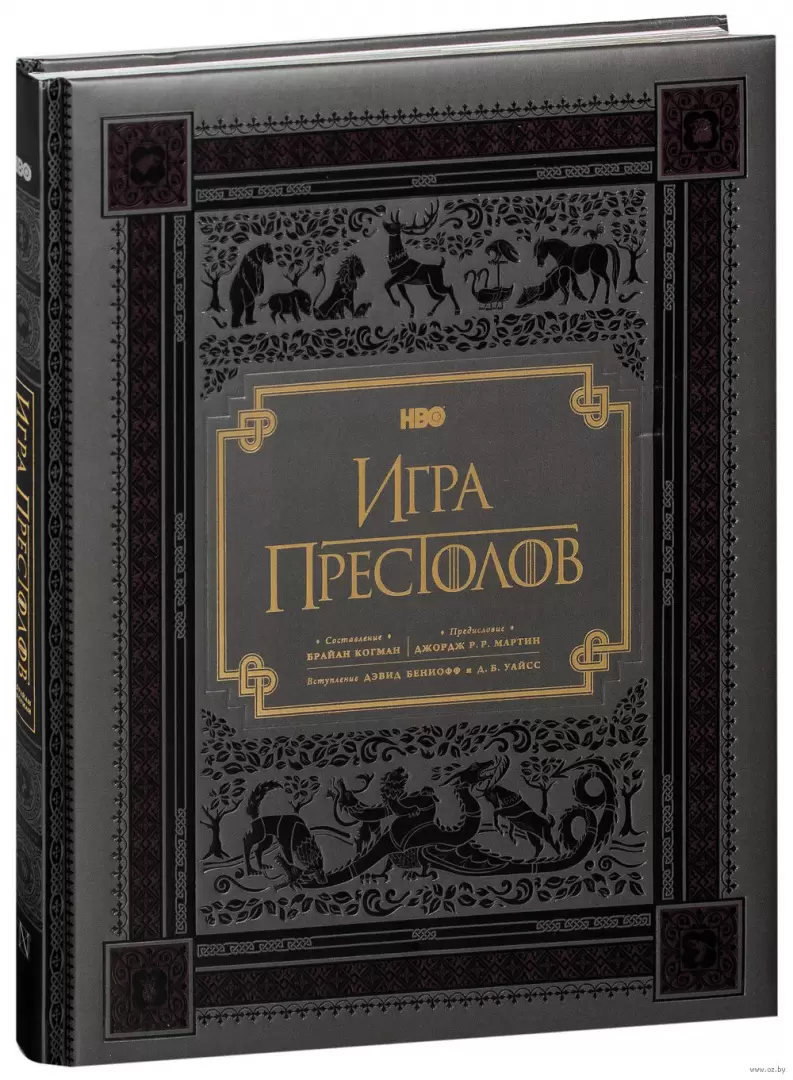 Книга Игра престолов. Иллюстрированный путеводитель по миру сериала купить  по выгодной цене в Минске, доставка почтой по Беларуси