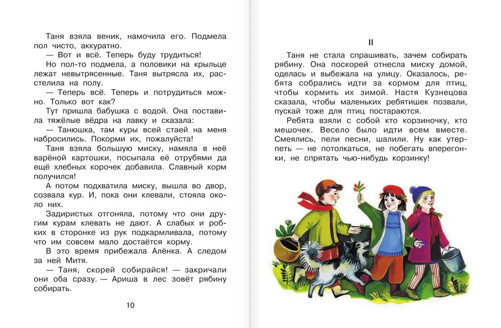 Рассказы для школьников. Родничок. Книга для внеклассного чтения. 2 Класс. Книга для чтения во 2 классе. Родничок 2 класс страница 23 найти пересказ. Книга Родничок 2 класс рассказ мать и кормилица.