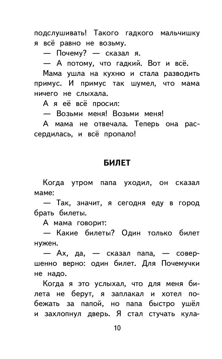 Я На Новый Год Не Возьму Билет Я На Новый Год Не Возьму Билет