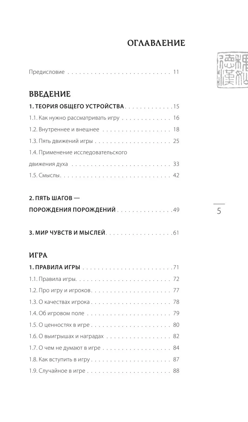 Книга Искусство игры с миром. Смысл победы в победе над смыслами купить по  выгодной цене в Минске, доставка почтой по Беларуси