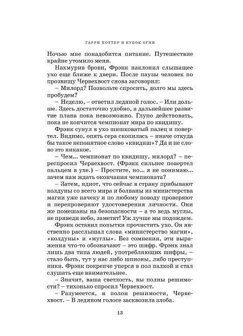 «Возраст у нас трудный». Что читают школьники Москвы?