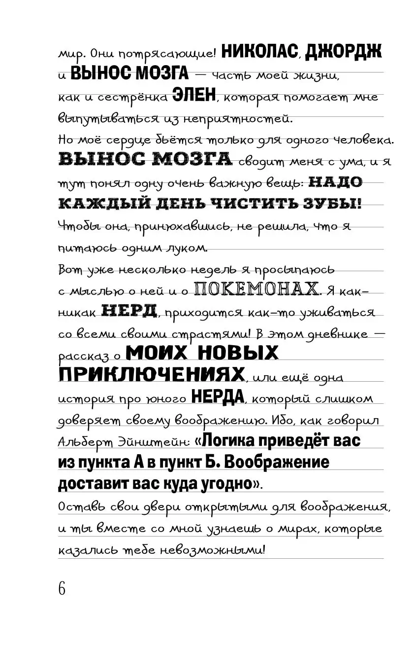 Книга Нечестная игра купить по выгодной цене в Минске, доставка почтой по  Беларуси