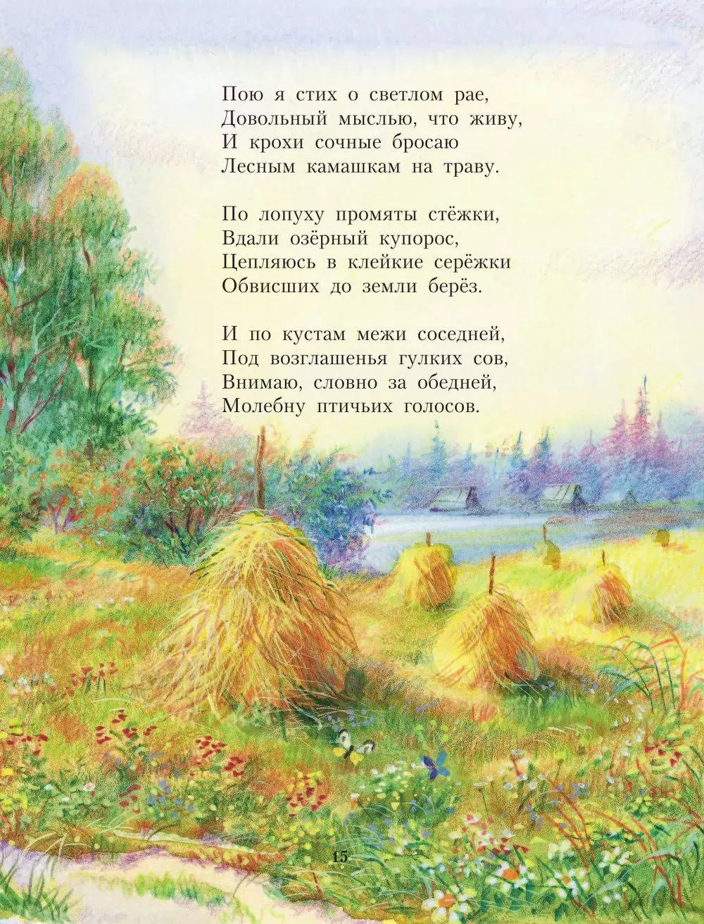 Поздравления на белорусском языке