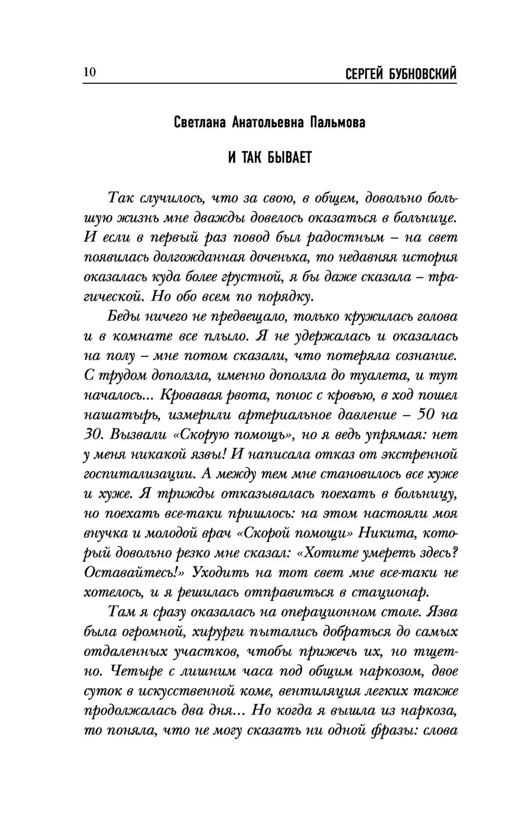 Книга Здоровье без лекарств: о чем молчат врачи купить по выгодной цене в  Минске, доставка почтой по Беларуси