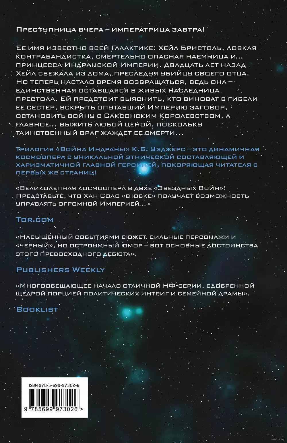 Книга В тени трона купить по выгодной цене в Минске, доставка почтой по  Беларуси