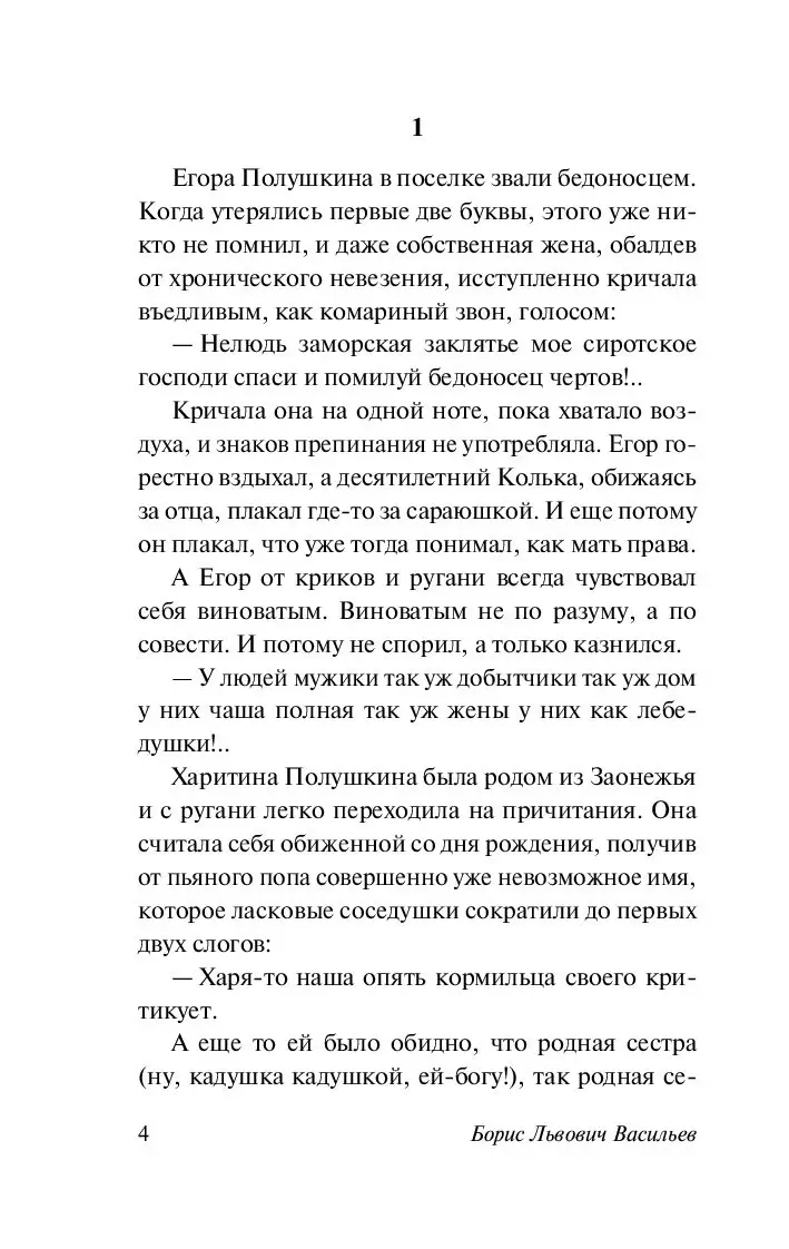 Книга Не стреляйте в белых лебедей (м) купить по выгодной цене в Минске,  доставка почтой по Беларуси