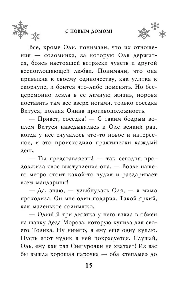 Почему мужчина не дарит подарки и как можно ему об этом намекнуть