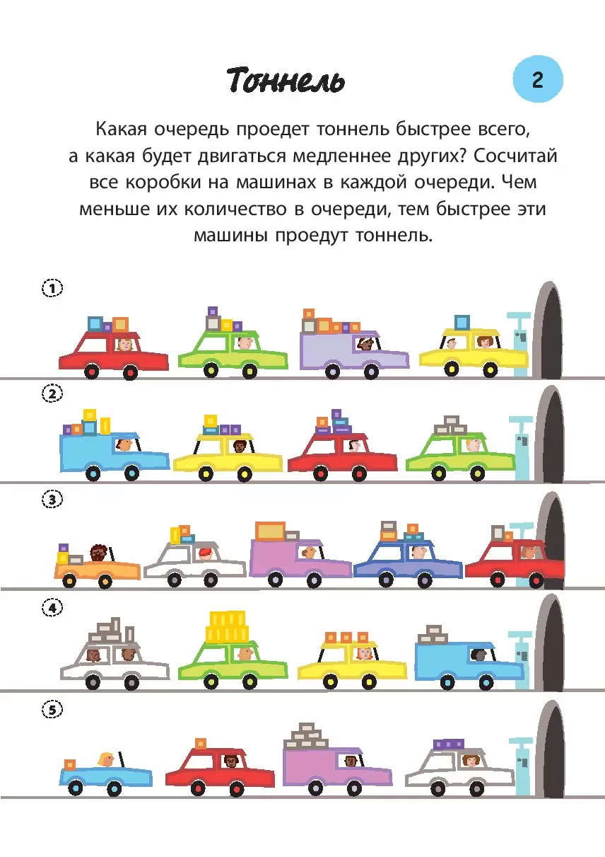 Книга Лучшие игры и головоломки в дорогу купить по выгодной цене в Минске,  доставка почтой по Беларуси