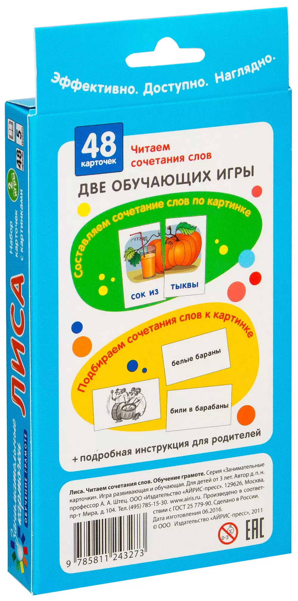 Книга Обучение грамоте. Комплект из 6 наборов карточек купить по выгодной  цене в Минске, доставка почтой по Беларуси