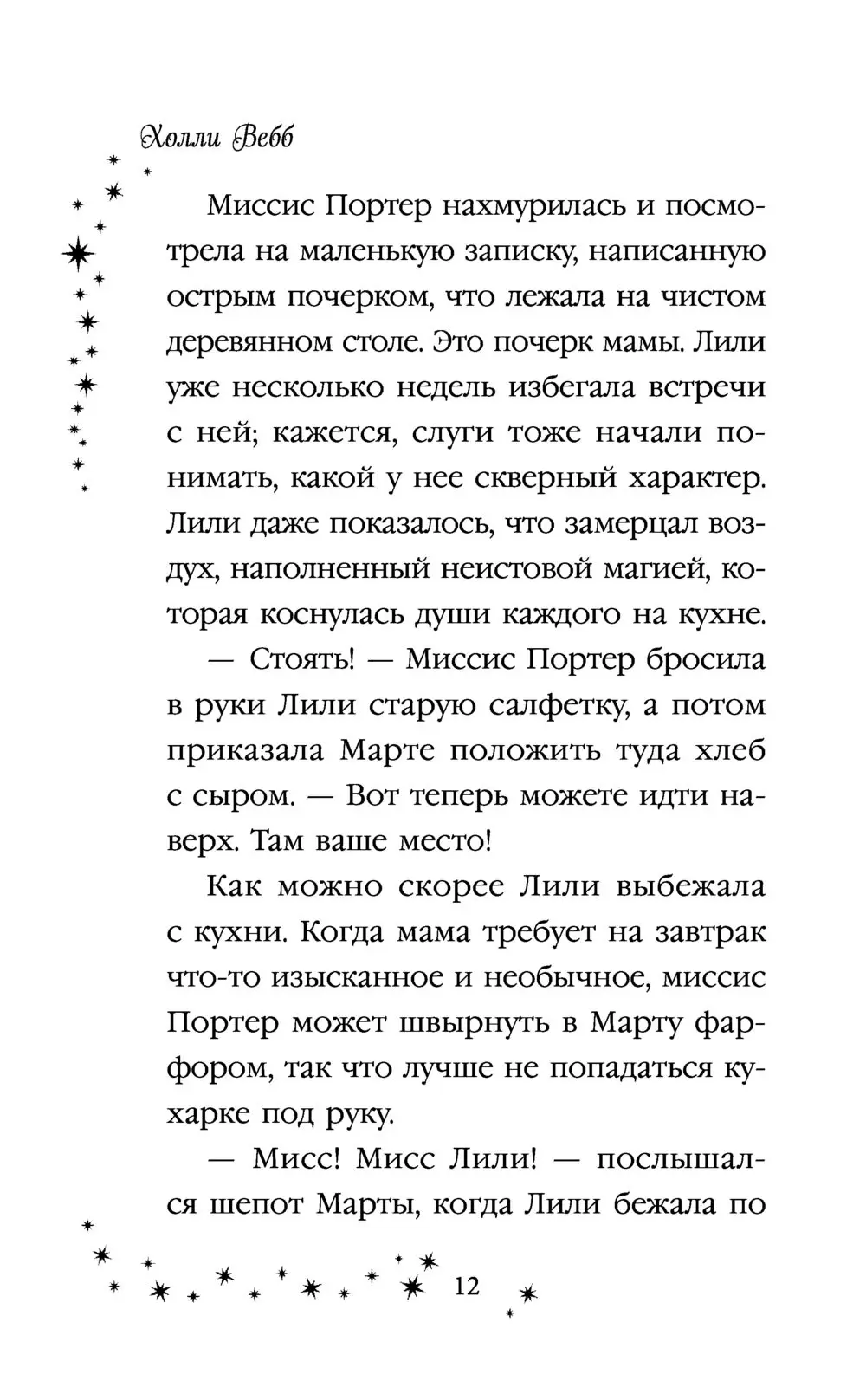 Книга Лили и запретная магия купить по выгодной цене в Минске, доставка  почтой по Беларуси