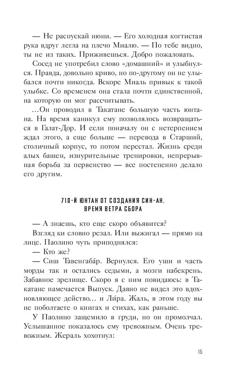 Книга Сказки чужого дома купить по выгодной цене в Минске, доставка почтой  по Беларуси