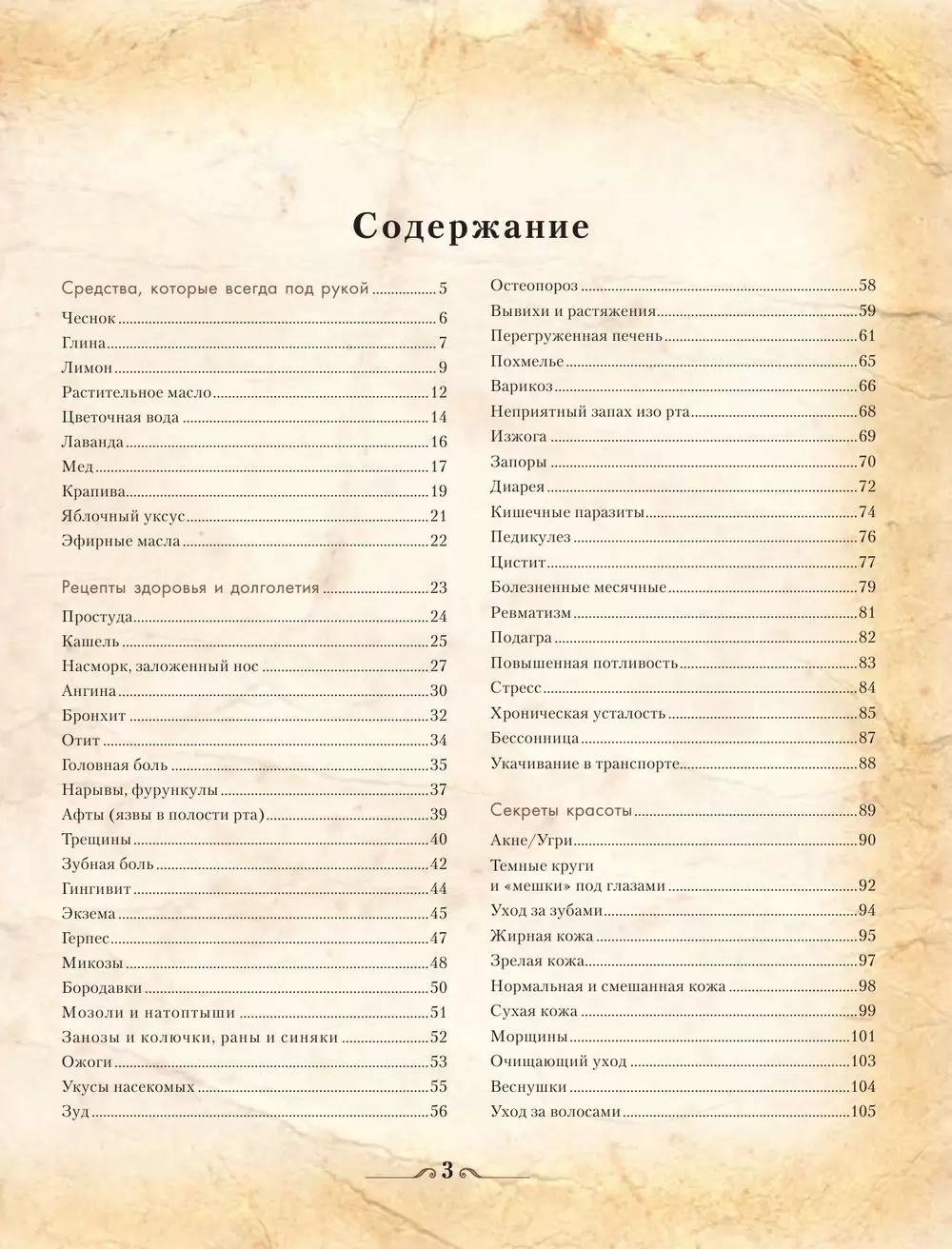 Книга Большая книга советского домоводства купить по выгодной цене в  Минске, доставка почтой по Беларуси