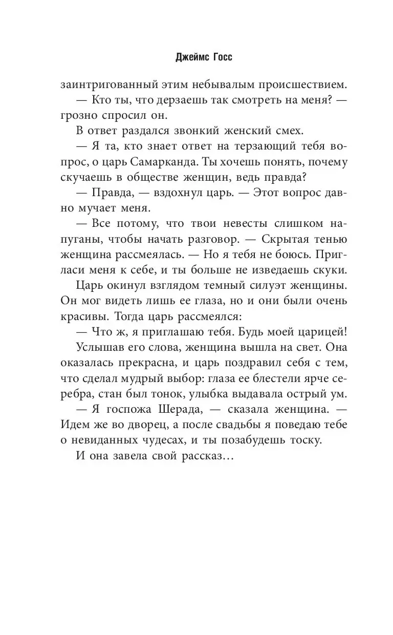 Книга Доктор Кто. Легенды Асхильды купить по выгодной цене в Минске,  доставка почтой по Беларуси