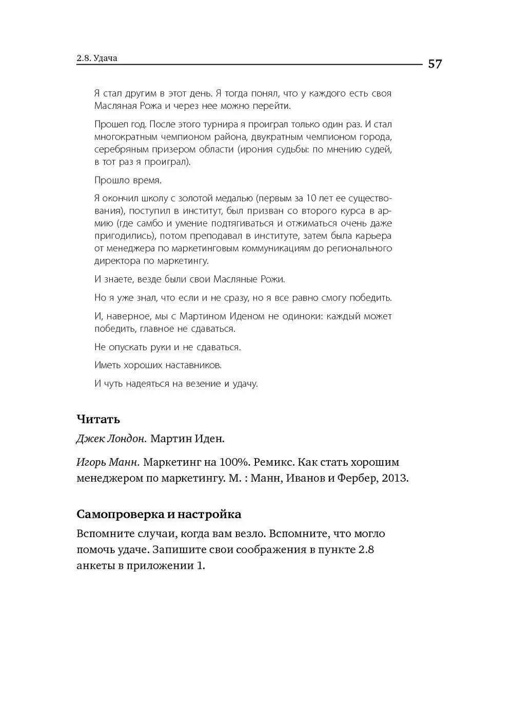 Книга Номер 1. Как стать лучшим в том, что ты делаешь (с автографом автора)  купить по выгодной цене в Минске, доставка почтой по Беларуси