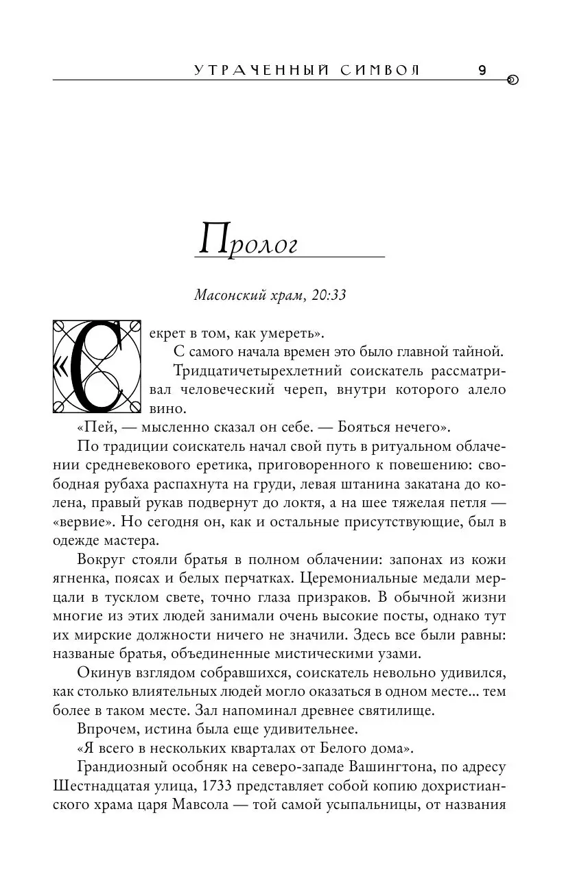 Восемь Захватывающих Расследований, которые успешно провели не детективы...