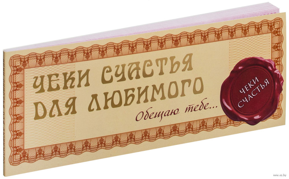 Обещаю тебе. Я обещаю тебе. Любимый, я обещаю тебе…
