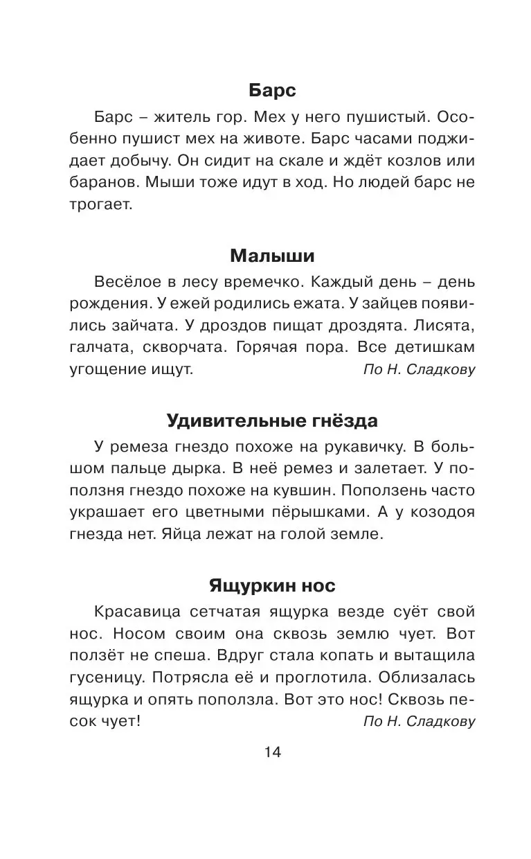 Книга Диктанты по русскому языку 1-4 класс купить по выгодной цене в  Минске, доставка почтой по Беларуси