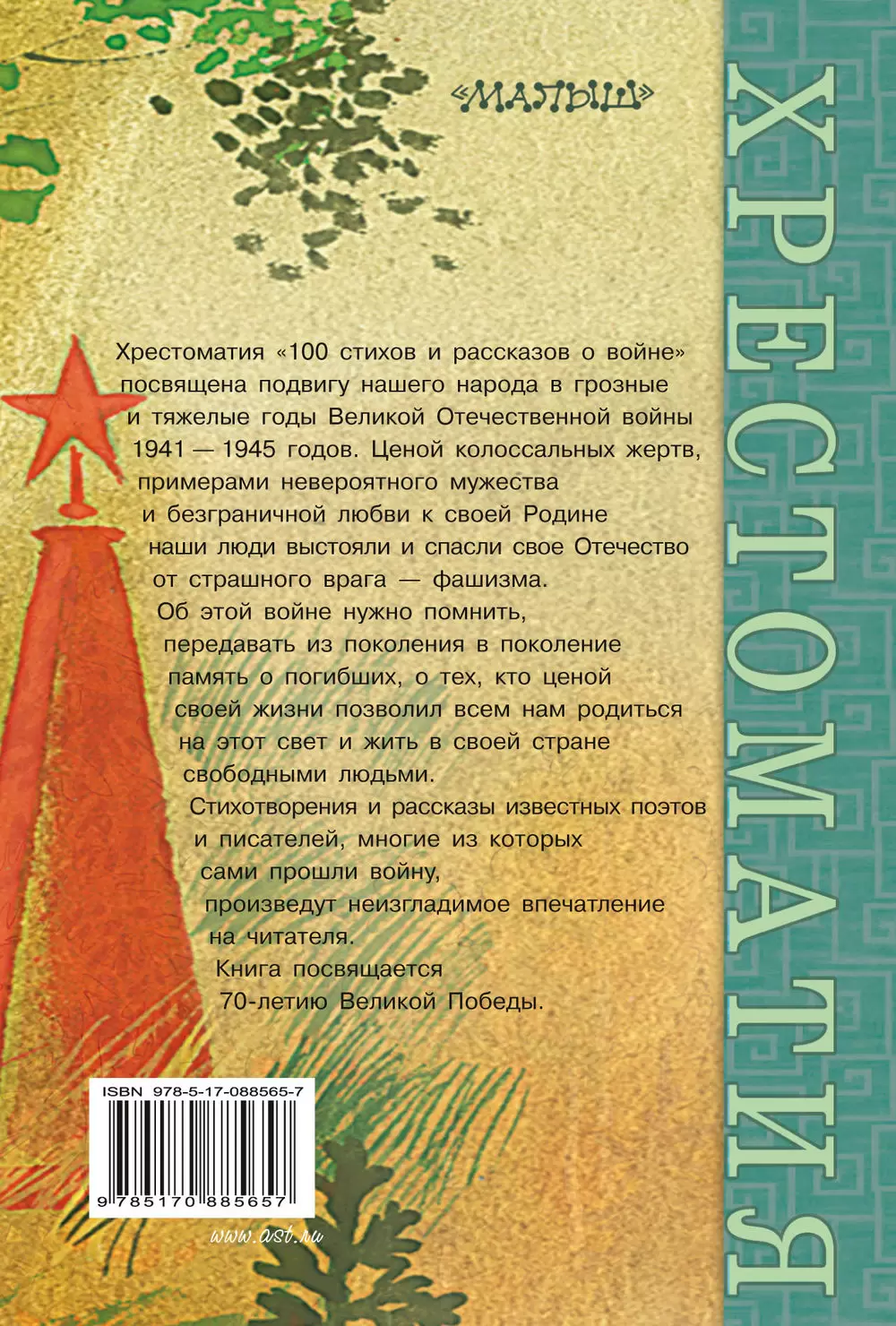 Почему важно помнить о Победе в Великой Отечественной войне | Антикварная Кубань | Дзен