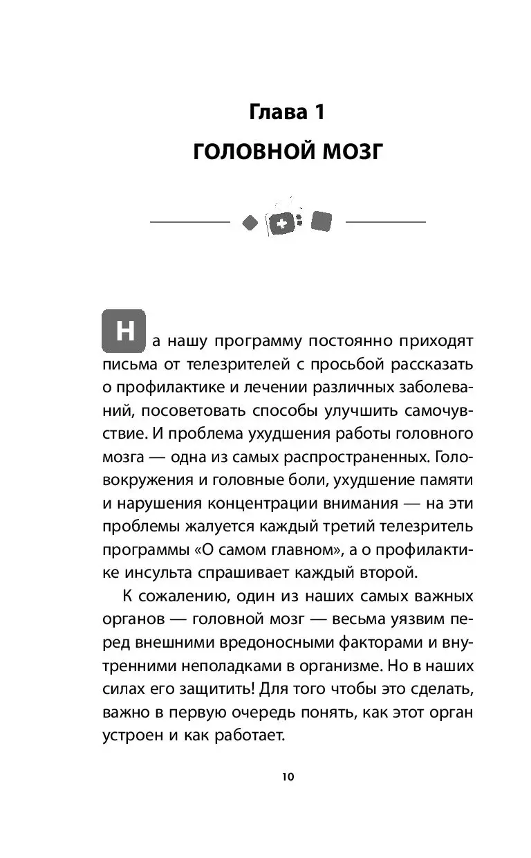 Книга Каждый орган под контролем. Как дать отпор заболеваниям купить по  выгодной цене в Минске, доставка почтой по Беларуси