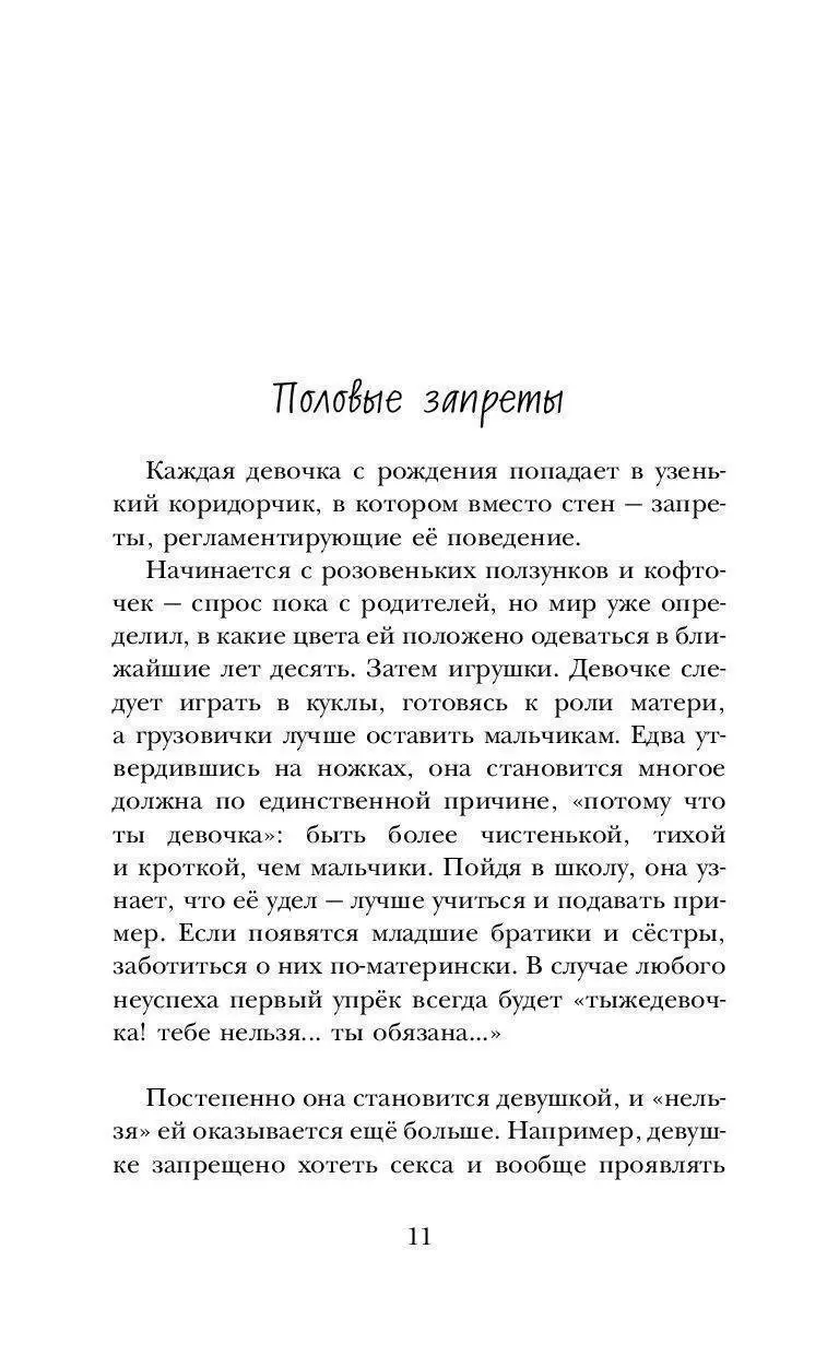 Книга Песни о жестокости женщин купить по выгодной цене в Минске, доставка  почтой по Беларуси