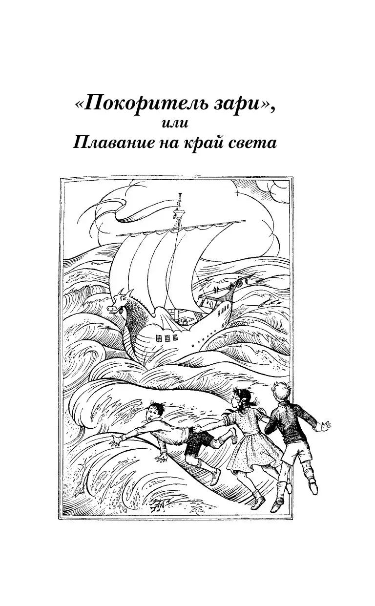 Книга Хроники Нарнии. Последняя битва купить по выгодной цене в Минске,  доставка почтой по Беларуси