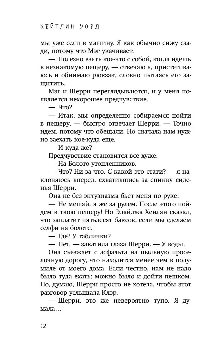 Книга Исчезнувшая в пустоте купить по выгодной цене в Минске, доставка  почтой по Беларуси