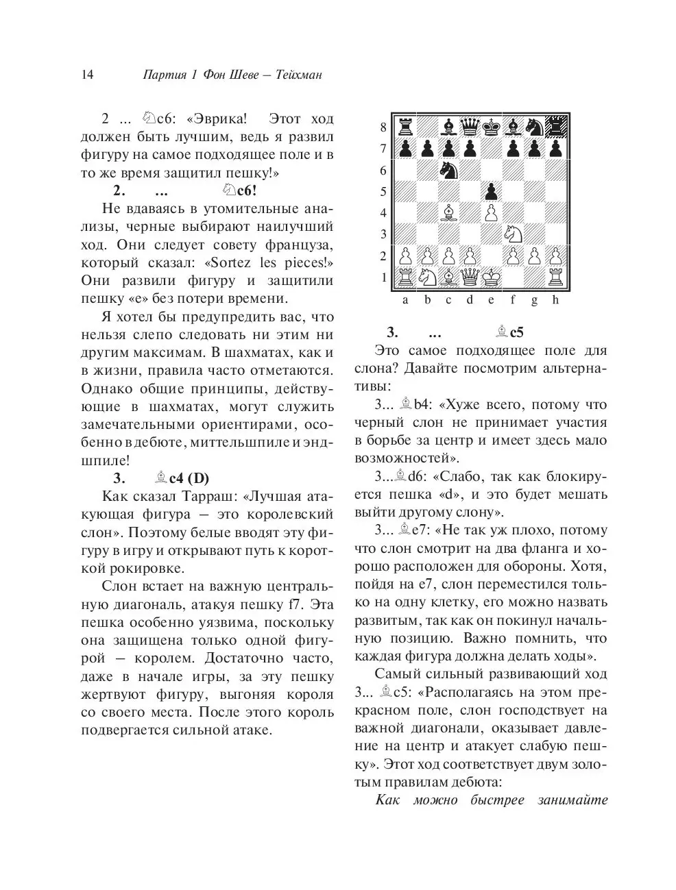 Книга Основы шахмат. Шаг за шагом купить по выгодной цене в Минске,  доставка почтой по Беларуси