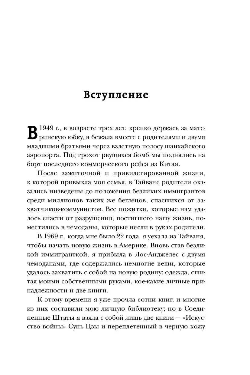 Книга Каменное Лицо, Черное Сердце. Азиатская философия побед без поражений  купить по выгодной цене в Минске, доставка почтой по Беларуси