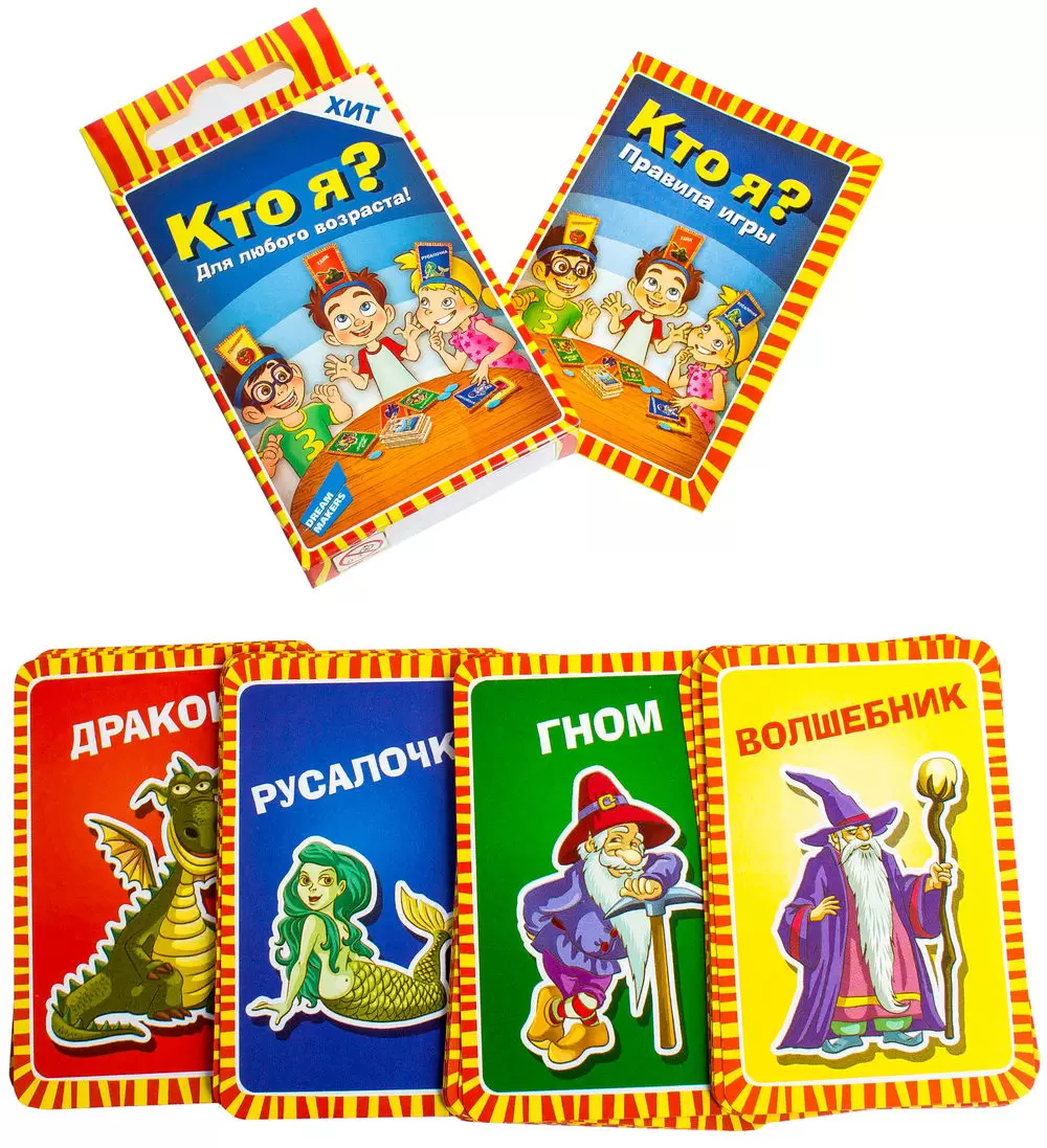 Настольная игра Кто я? Cards, цена | Минск > igromaster.by