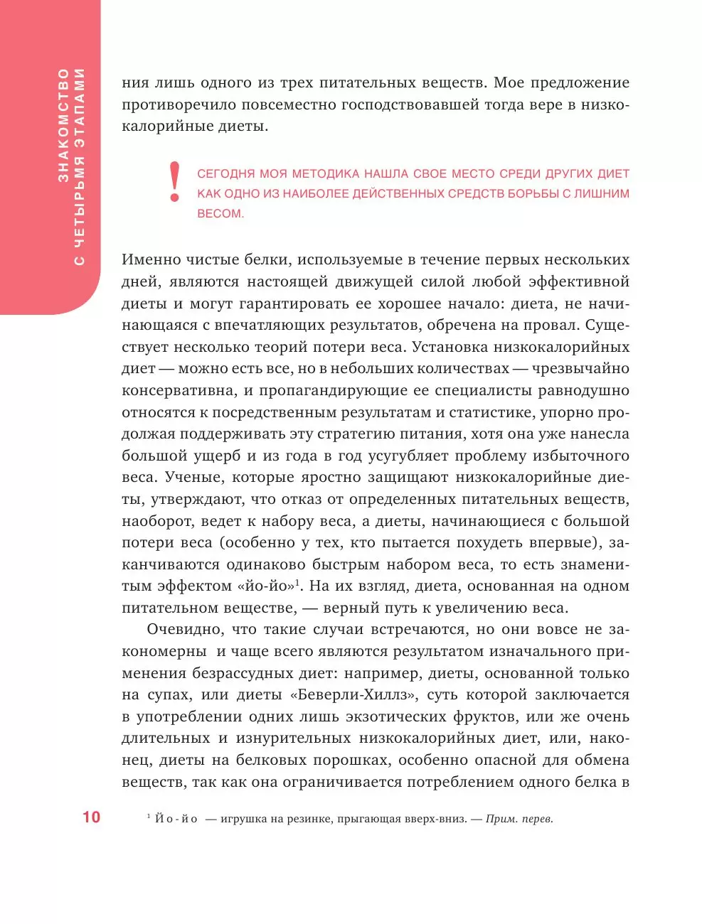 Книга Рецепты для мультиварки к диете Дюкан купить по выгодной цене в  Минске, доставка почтой по Беларуси