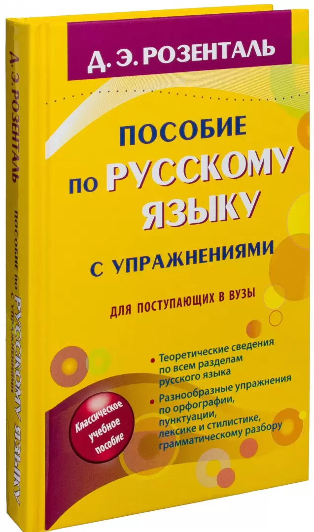 Как сделать словарь русского языка, который захочется читать — Look At Me