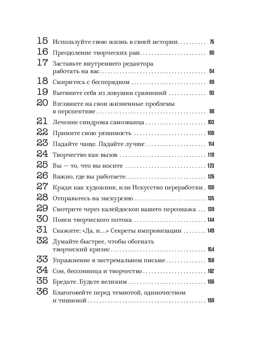 Книга Начни писать. 52 совета для развития творческих способностей купить  по выгодной цене в Минске, доставка почтой по Беларуси