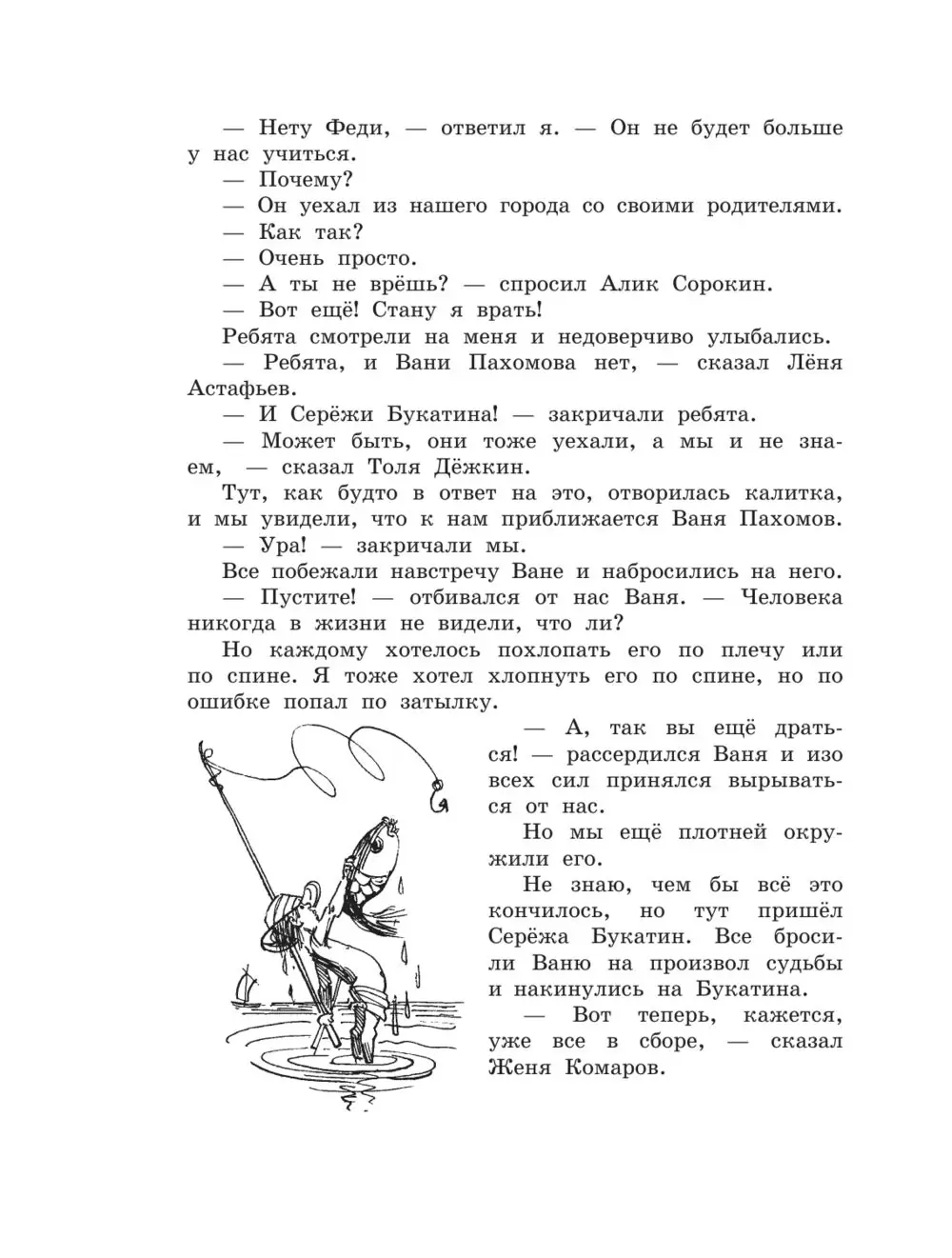 Книга Витя Малеев в школе и дома купить по выгодной цене в Минске, доставка  почтой по Беларуси