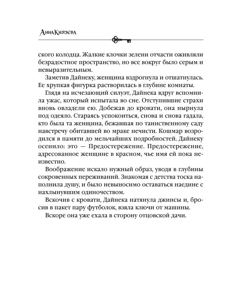 Книга Сейф за картиной Коровина купить по выгодной цене в Минске, доставка  почтой по Беларуси