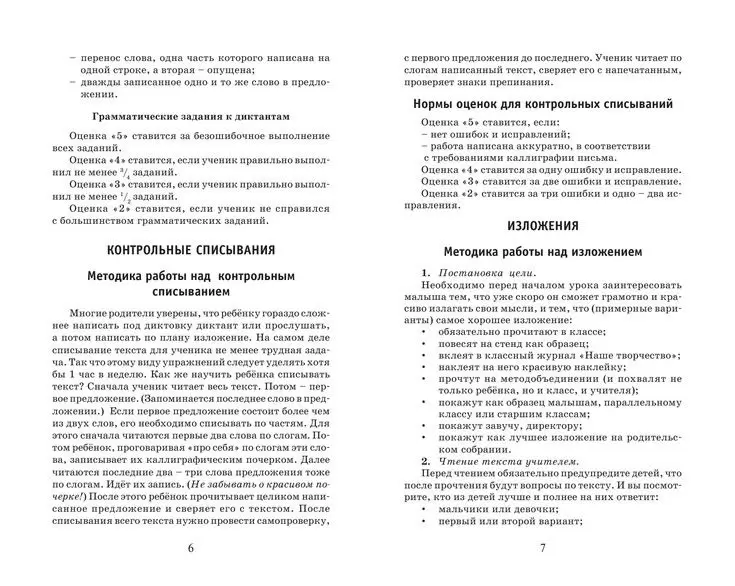 Классный час с позиции системно-деятельностного подхода